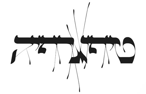 Hebrew logo Typography