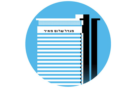 Shalom Meir Tower| Tel Aviv | 1965